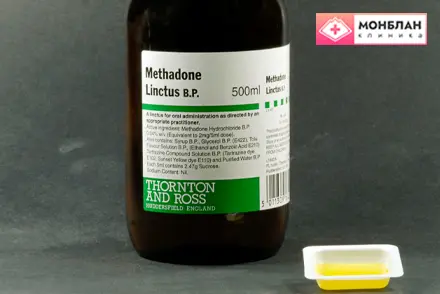 Метадон - лечение зависимости